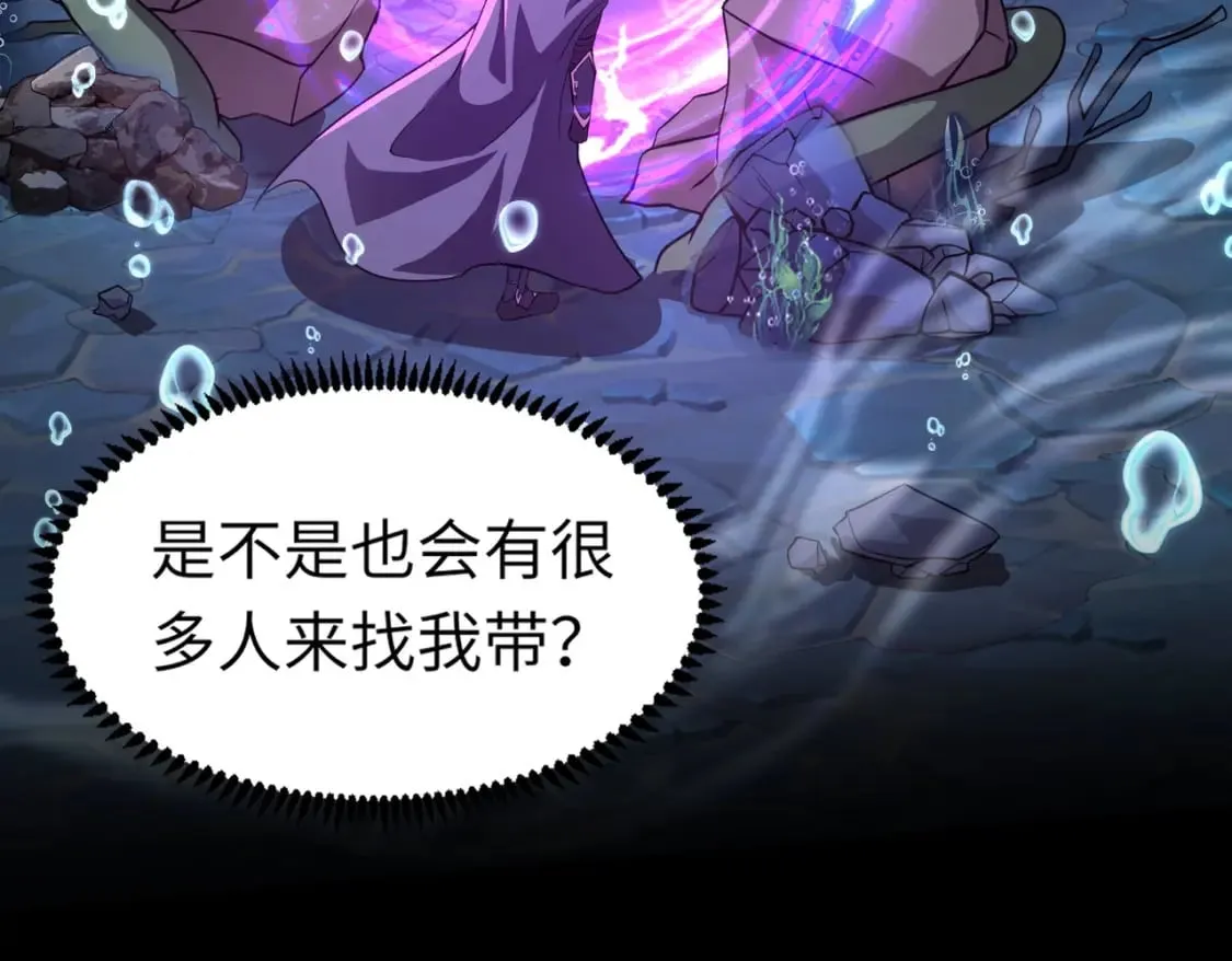 第48话 升级装备？传说中的黑金矿石？！ 第47页