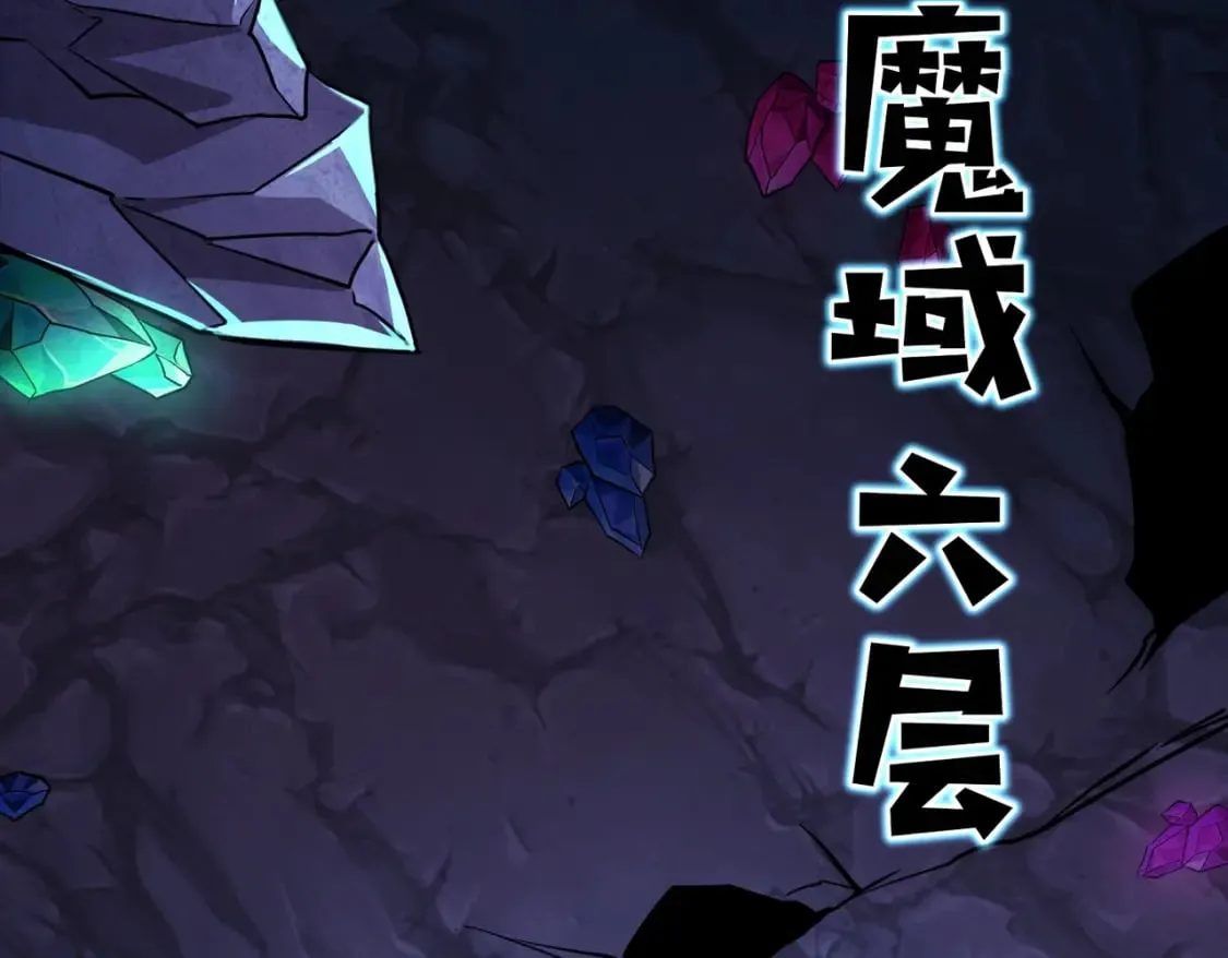 第48话 升级装备？传说中的黑金矿石？！ 第52页