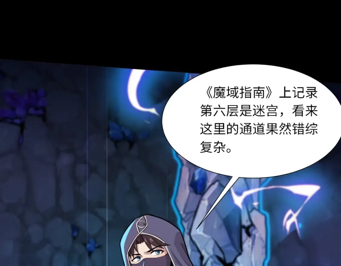 第48话 升级装备？传说中的黑金矿石？！ 第59页