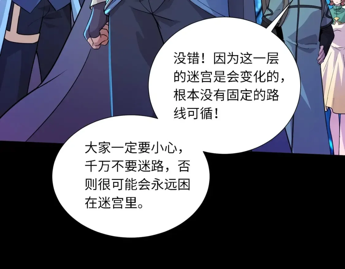 第48话 升级装备？传说中的黑金矿石？！ 第61页