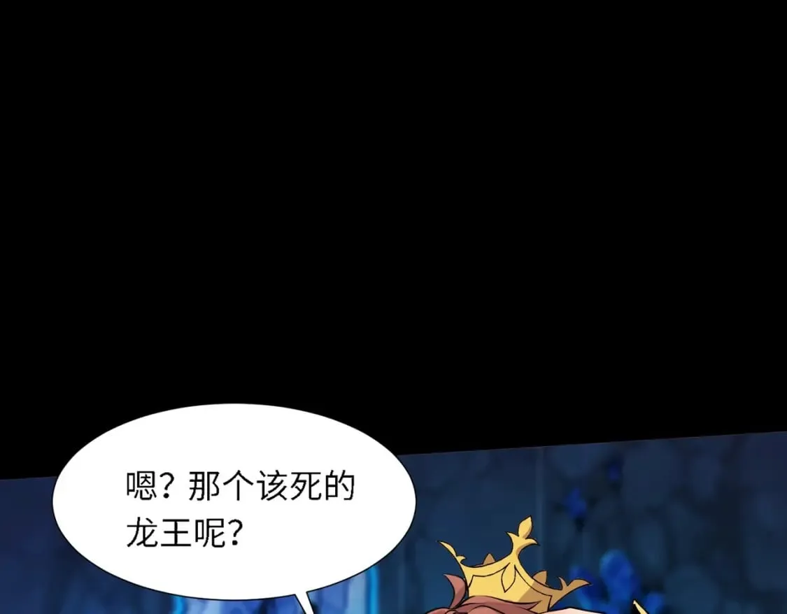 第48话 升级装备？传说中的黑金矿石？！ 第62页
