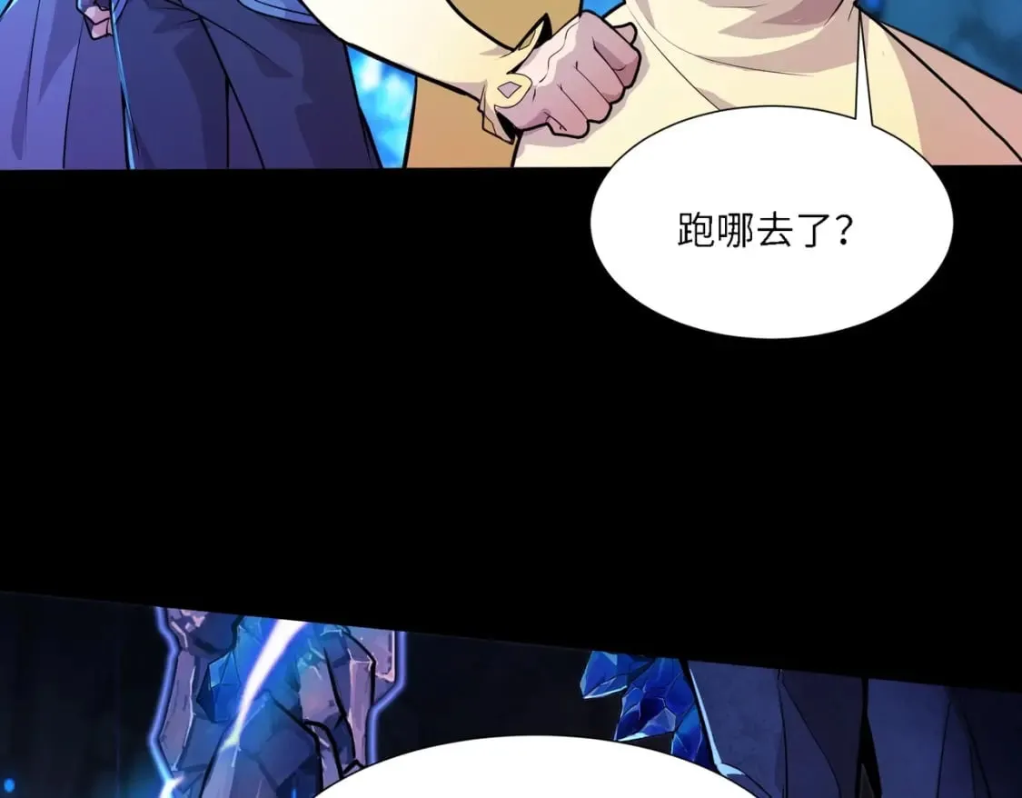 第48话 升级装备？传说中的黑金矿石？！ 第64页