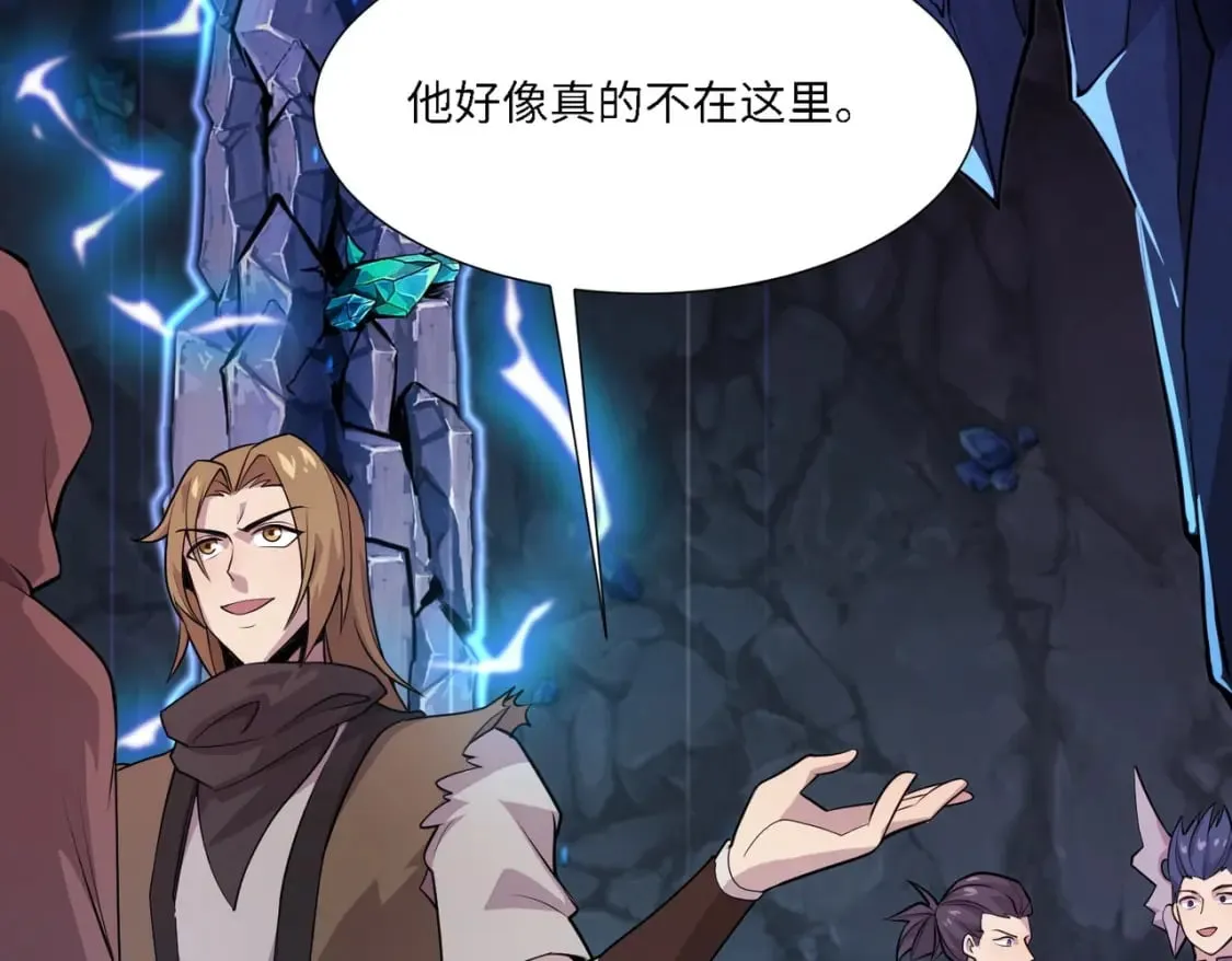 第48话 升级装备？传说中的黑金矿石？！ 第65页
