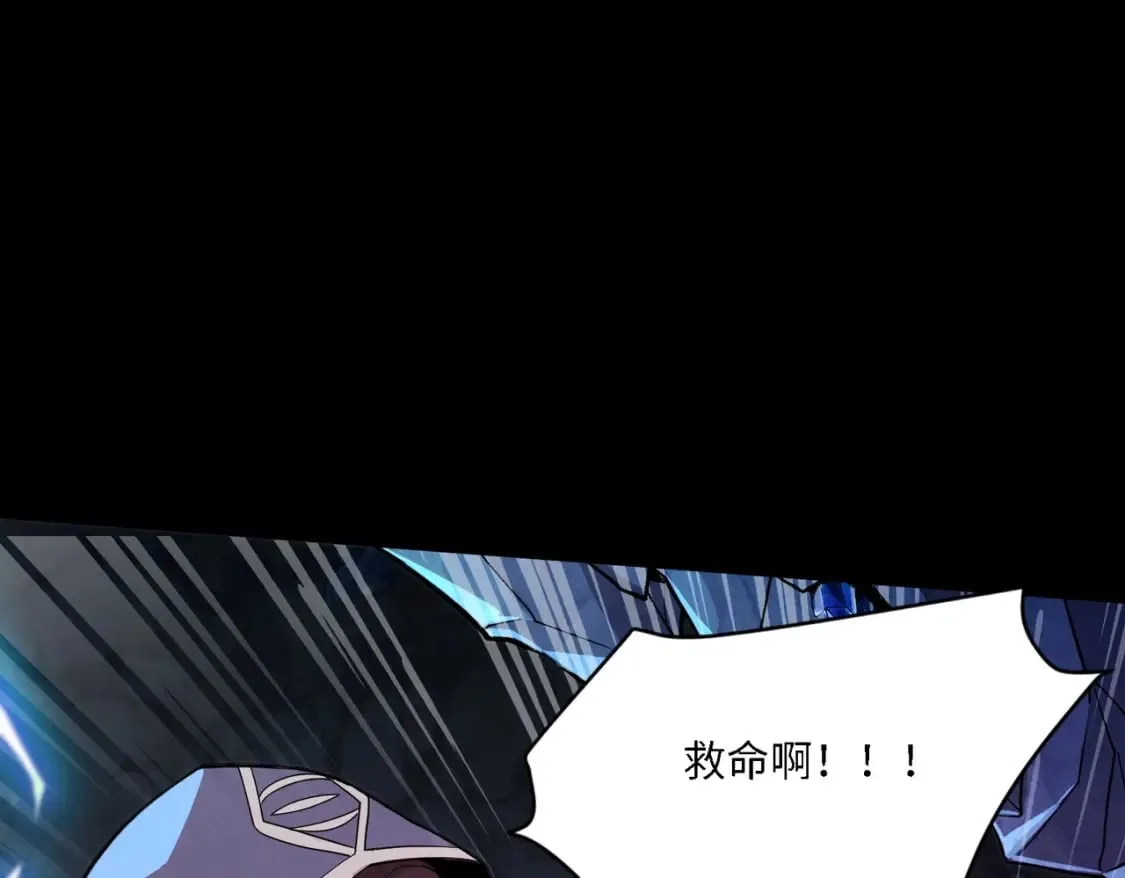第48话 升级装备？传说中的黑金矿石？！ 第67页