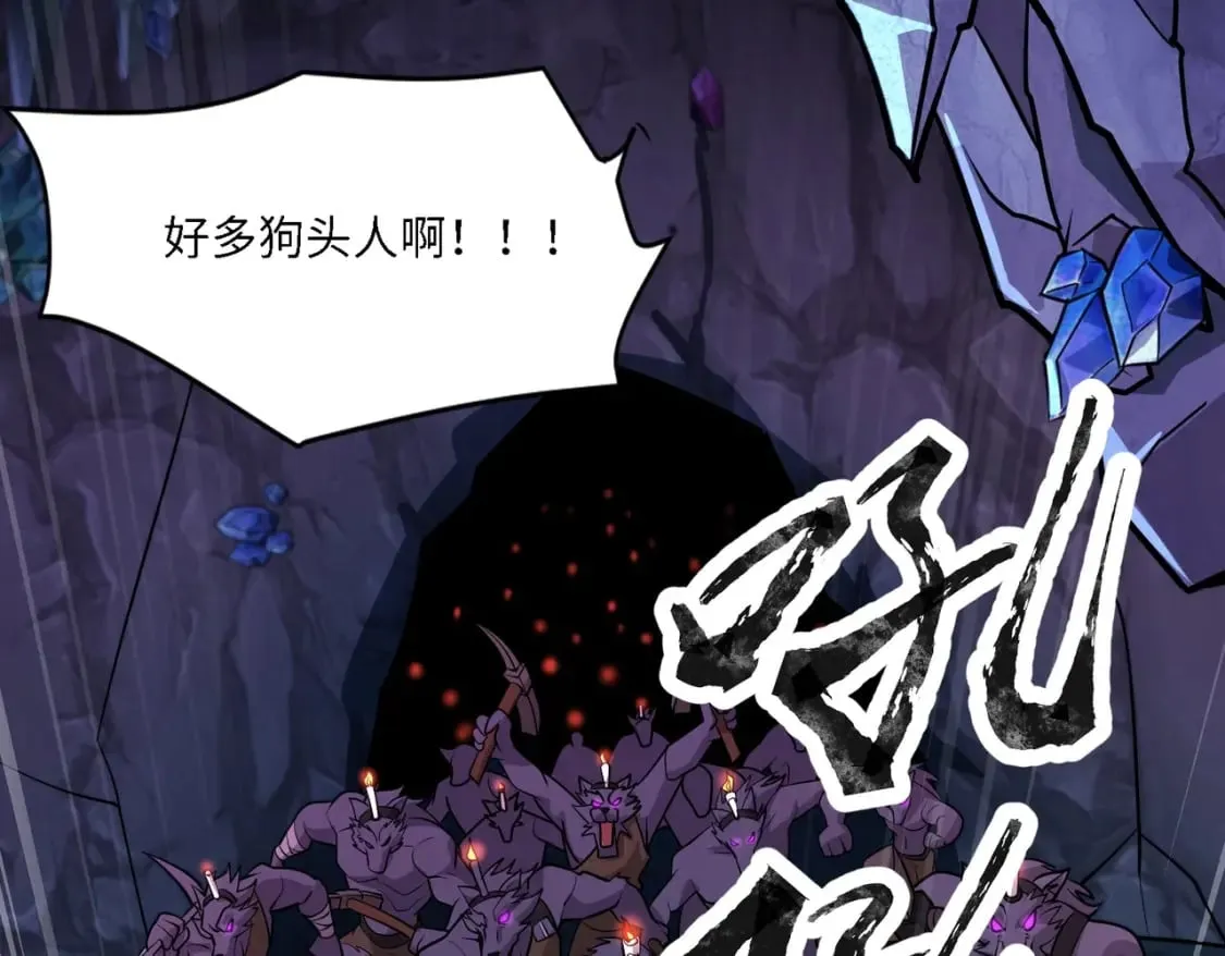 第48话 升级装备？传说中的黑金矿石？！ 第70页