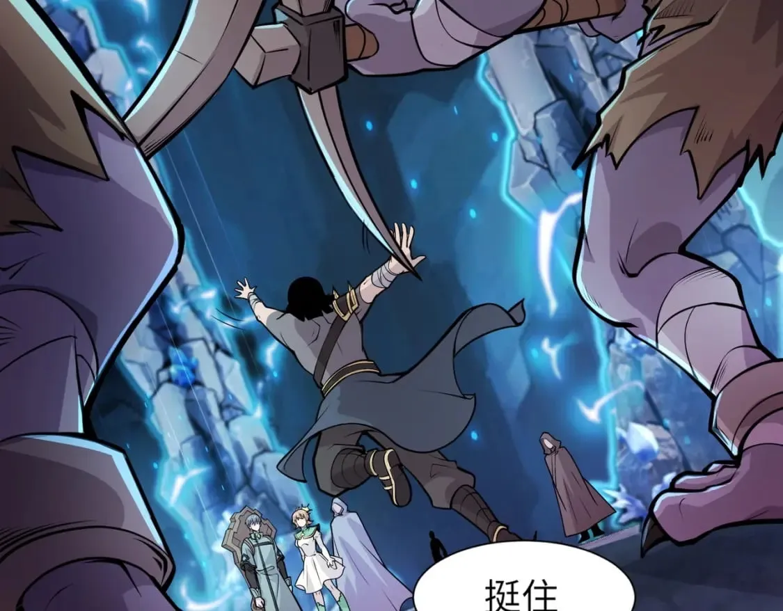 第48话 升级装备？传说中的黑金矿石？！ 第77页
