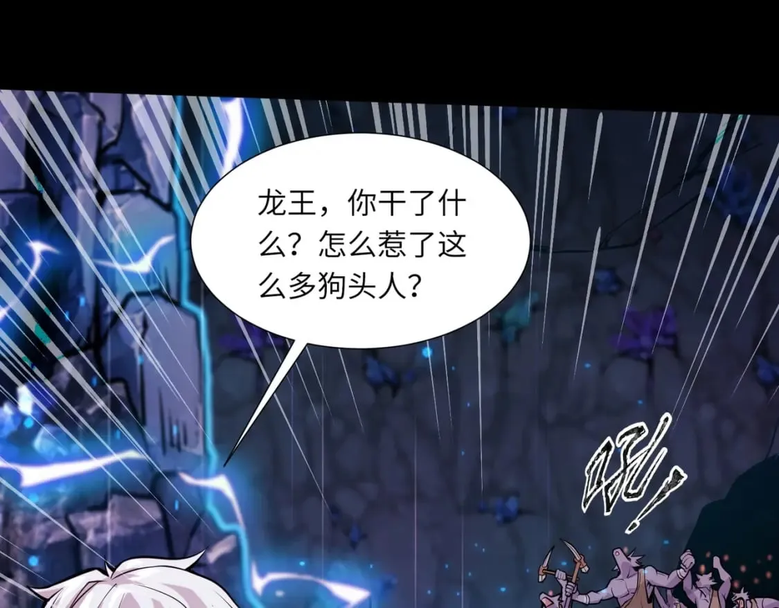 第48话 升级装备？传说中的黑金矿石？！ 第79页