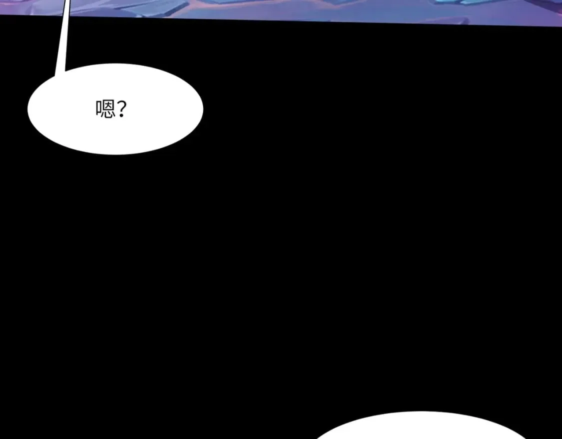 第48话 升级装备？传说中的黑金矿石？！ 第84页