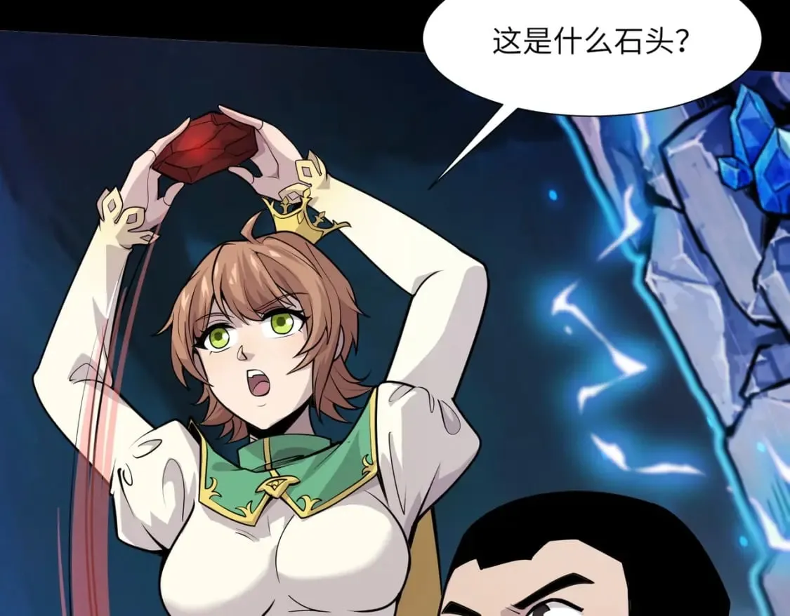 第48话 升级装备？传说中的黑金矿石？！ 第85页