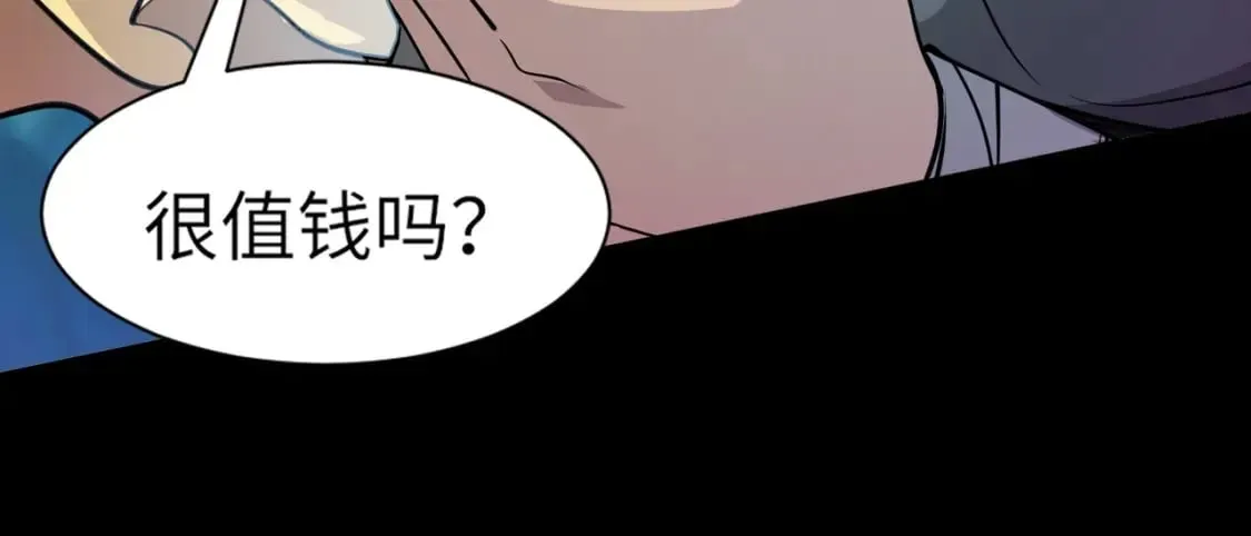 第48话 升级装备？传说中的黑金矿石？！ 第87页