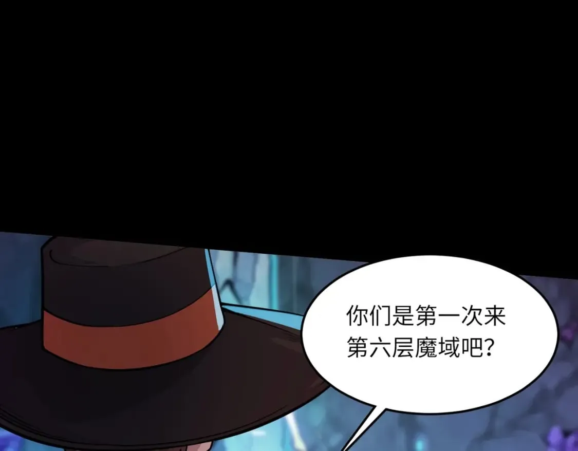 第48话 升级装备？传说中的黑金矿石？！ 第88页