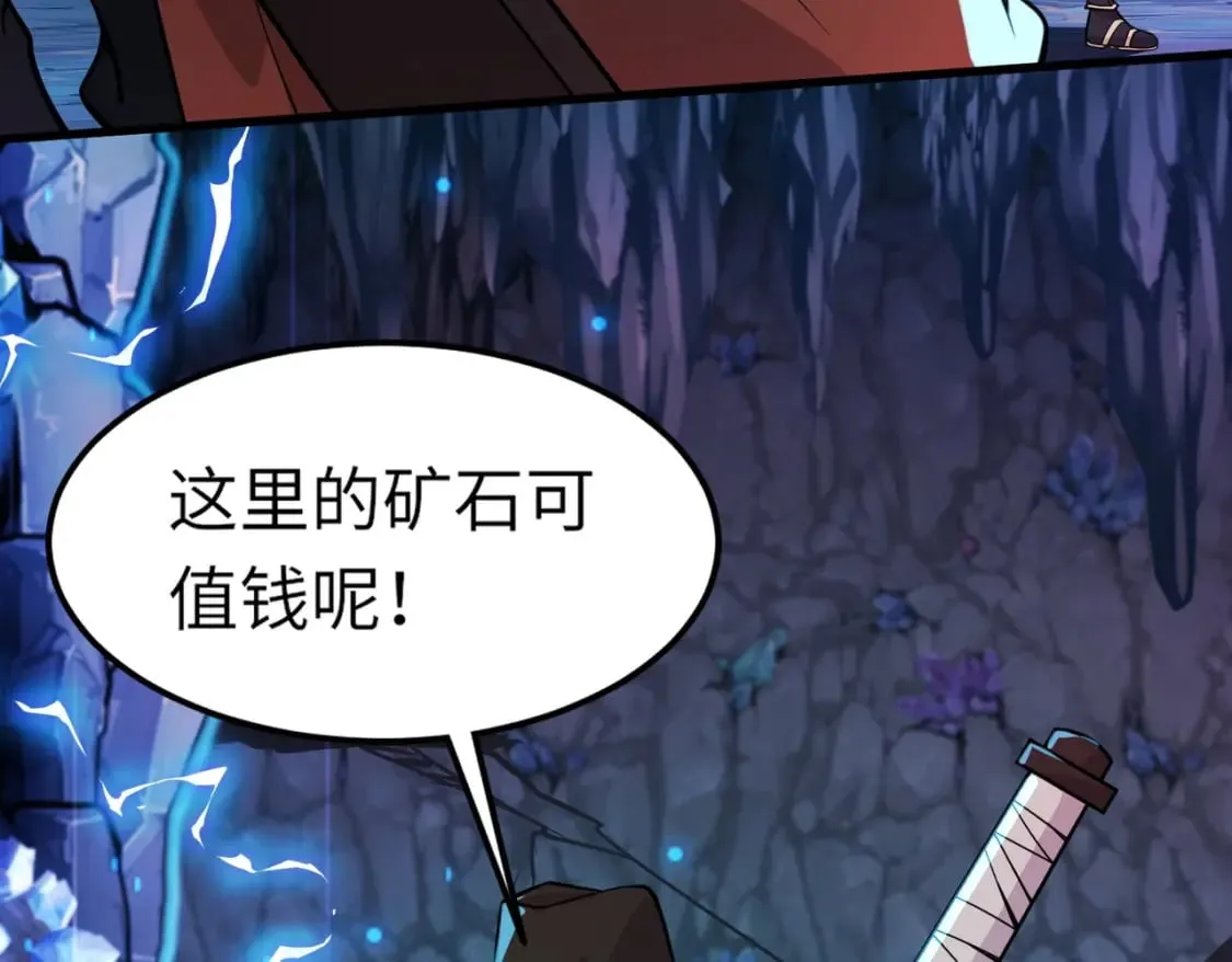 第48话 升级装备？传说中的黑金矿石？！ 第90页