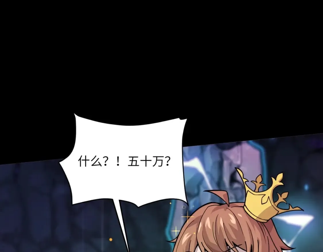 第48话 升级装备？传说中的黑金矿石？！ 第96页