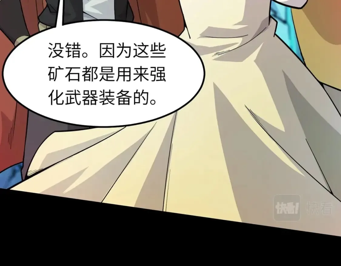 第48话 升级装备？传说中的黑金矿石？！ 第98页