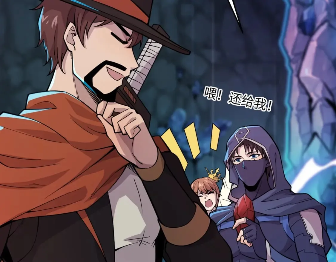 第48话 升级装备？传说中的黑金矿石？！ 第102页