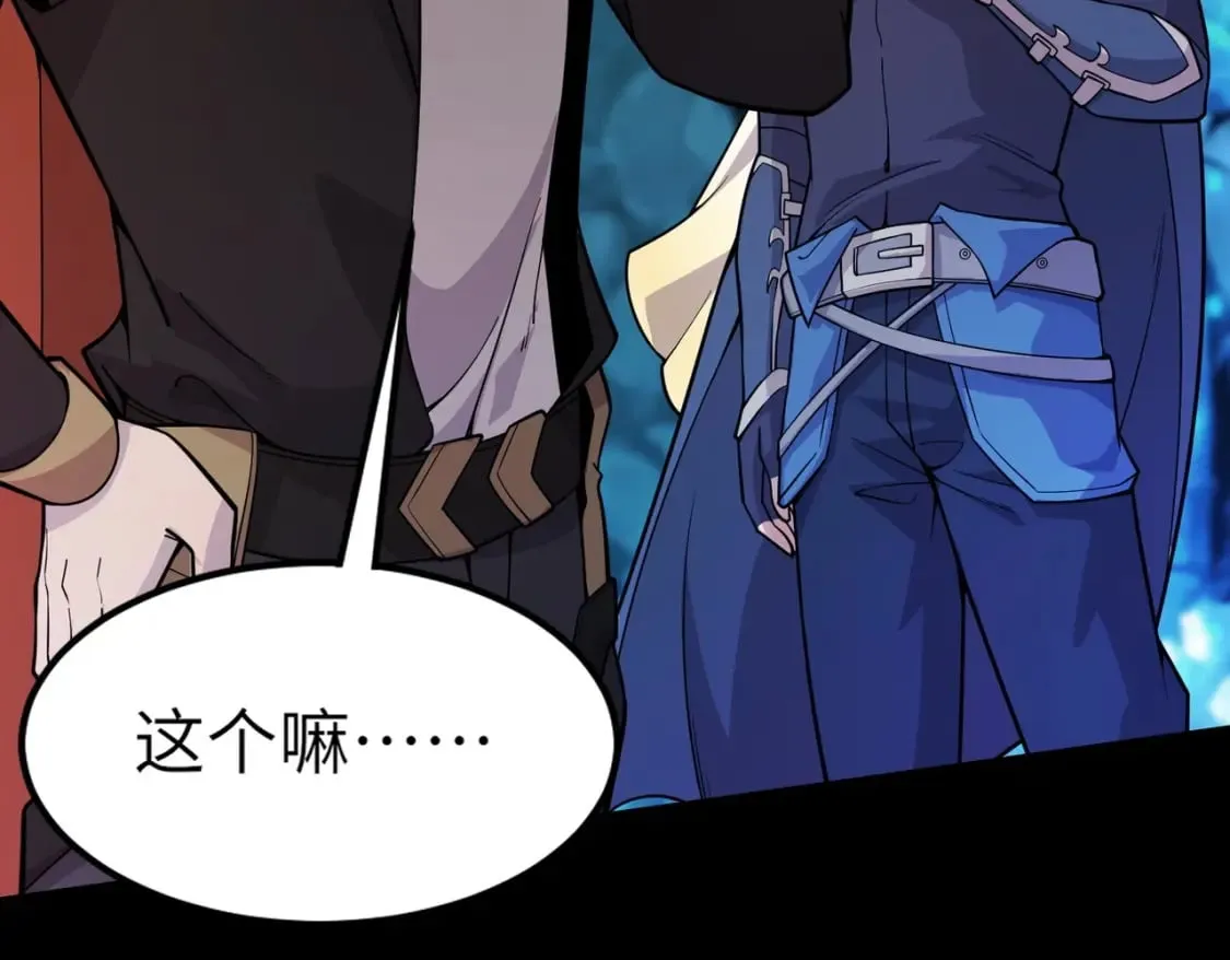 第48话 升级装备？传说中的黑金矿石？！ 第103页