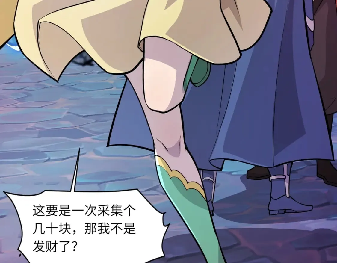 第48话 升级装备？传说中的黑金矿石？！ 第111页