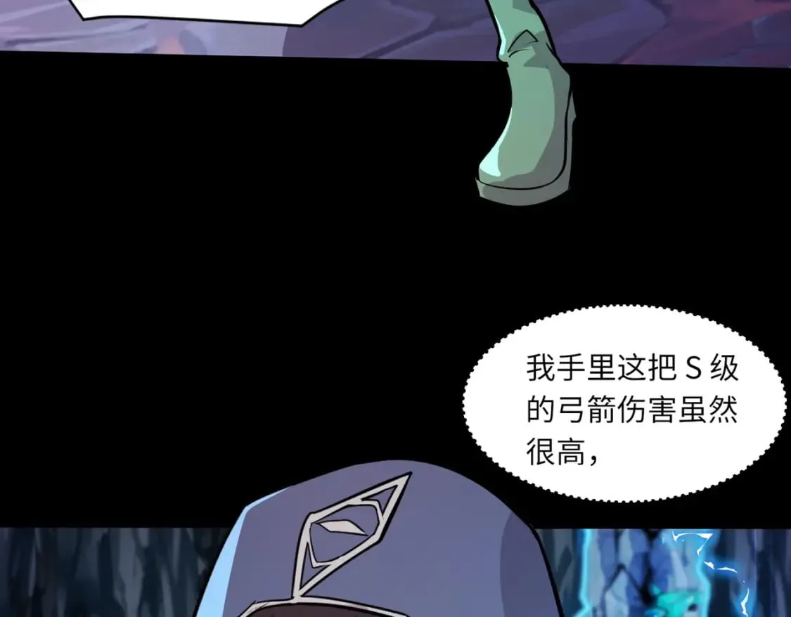 第48话 升级装备？传说中的黑金矿石？！ 第112页