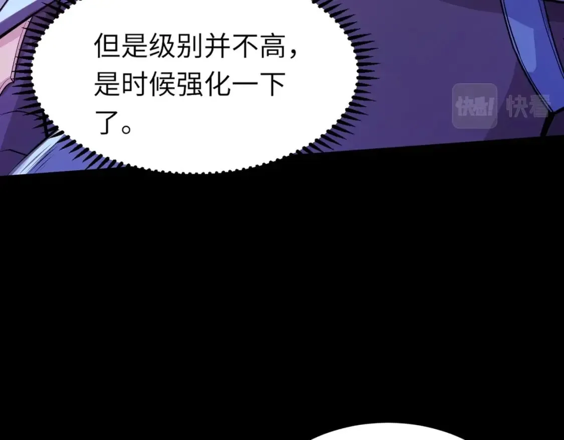 第48话 升级装备？传说中的黑金矿石？！ 第114页