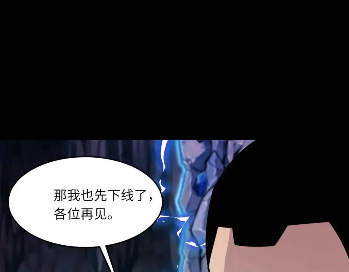第48话 升级装备？传说中的黑金矿石？！ 第124页