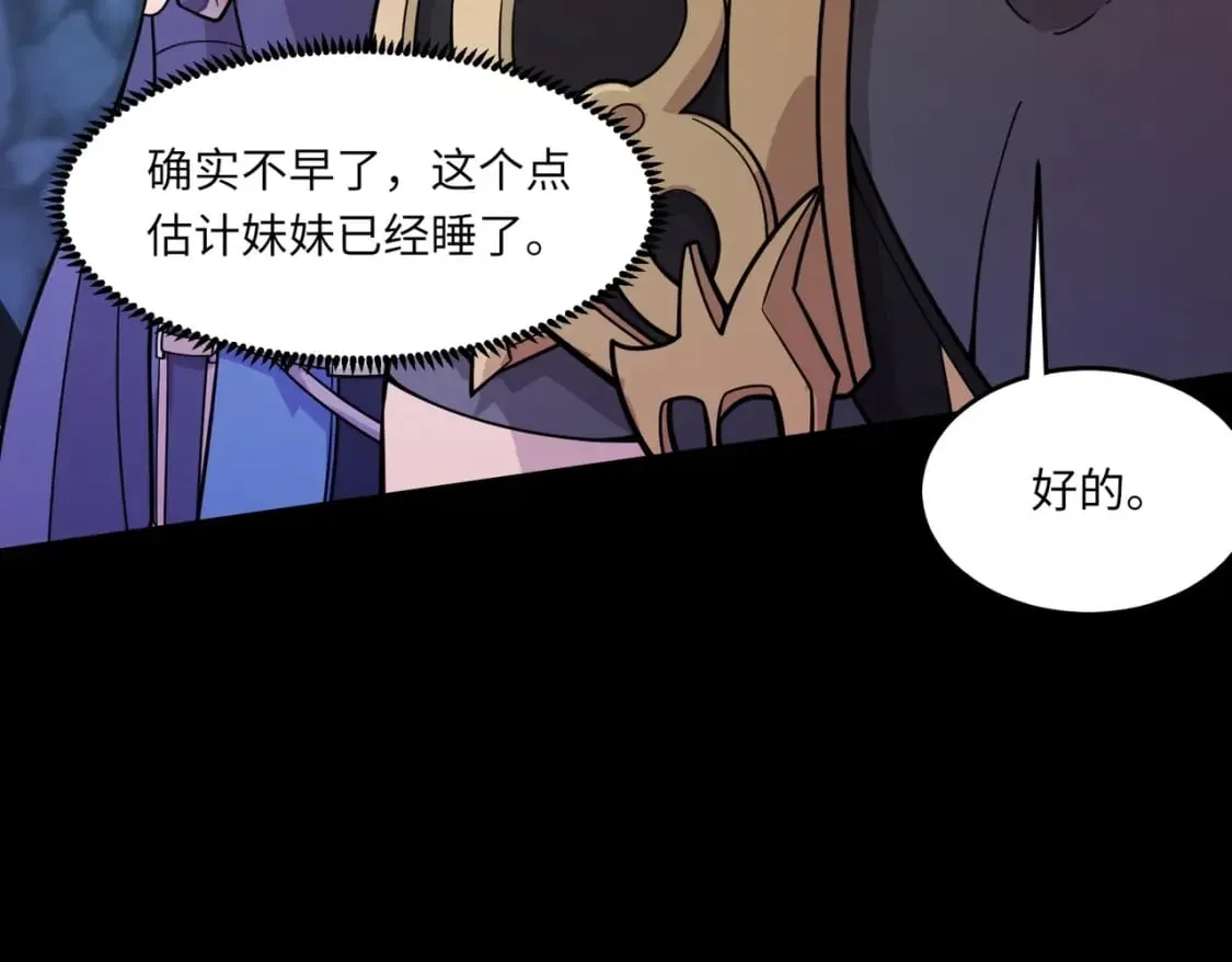 第48话 升级装备？传说中的黑金矿石？！ 第126页