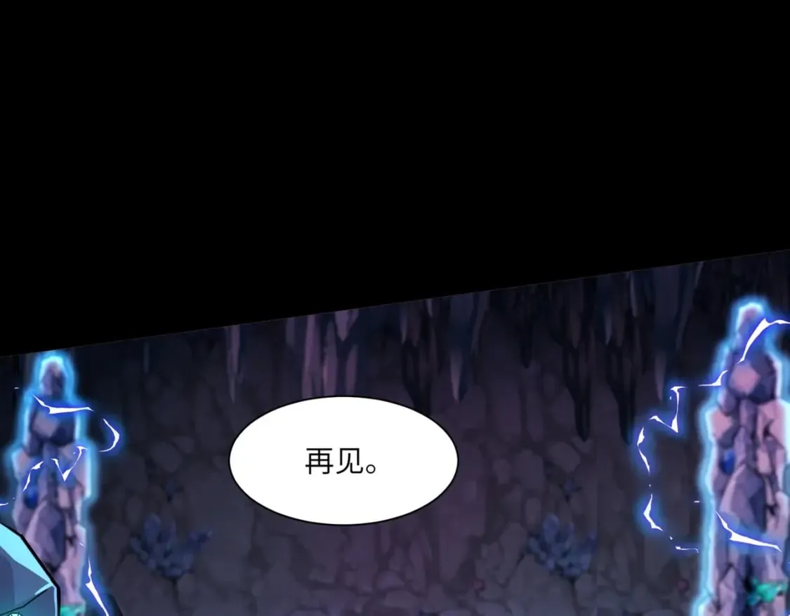 第48话 升级装备？传说中的黑金矿石？！ 第127页