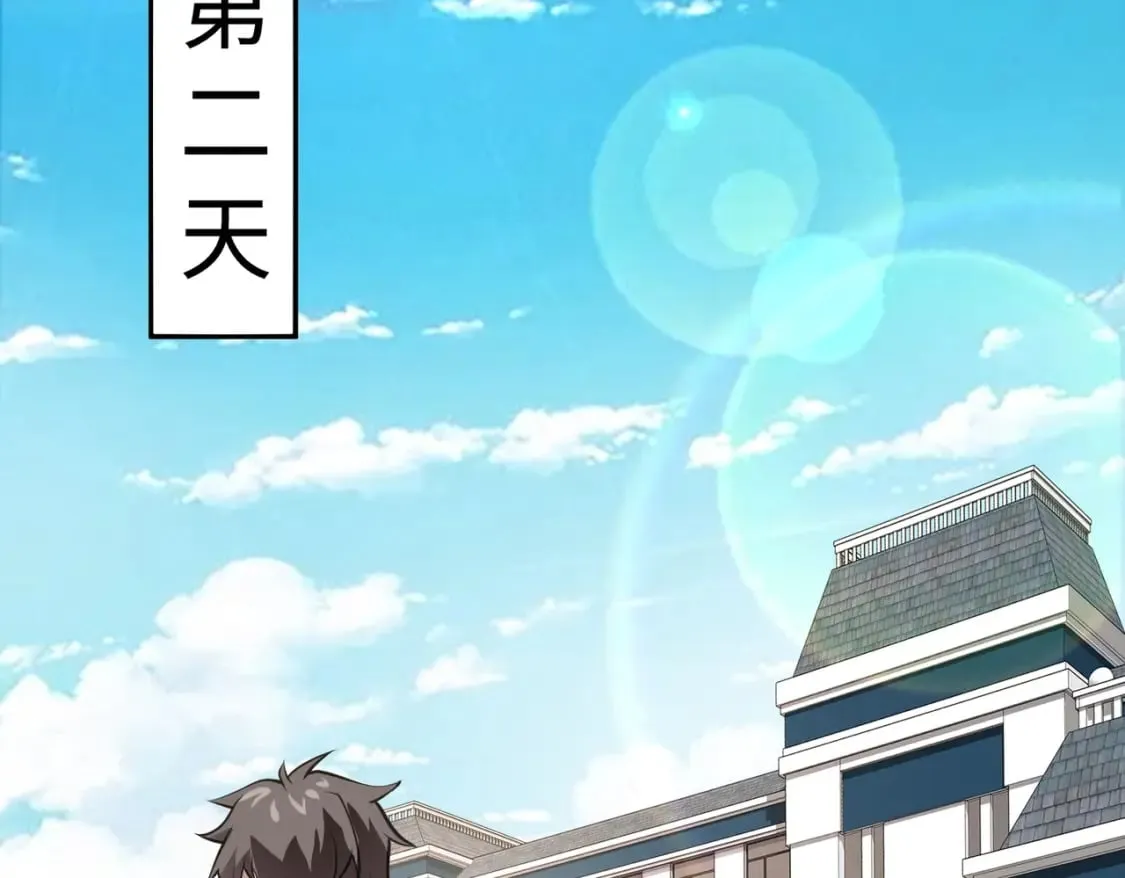 第48话 升级装备？传说中的黑金矿石？！ 第131页
