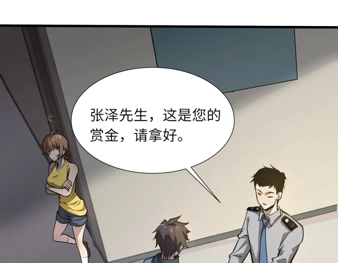 第48话 升级装备？传说中的黑金矿石？！ 第134页