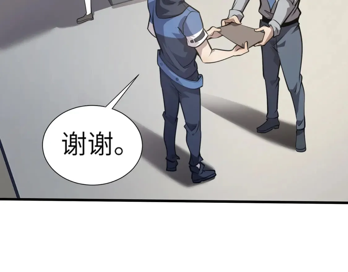 第48话 升级装备？传说中的黑金矿石？！ 第135页