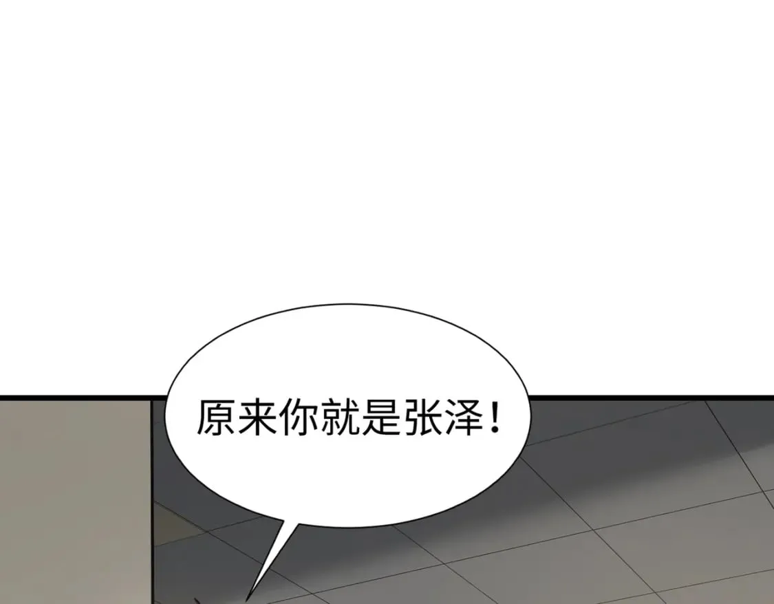 第48话 升级装备？传说中的黑金矿石？！ 第136页