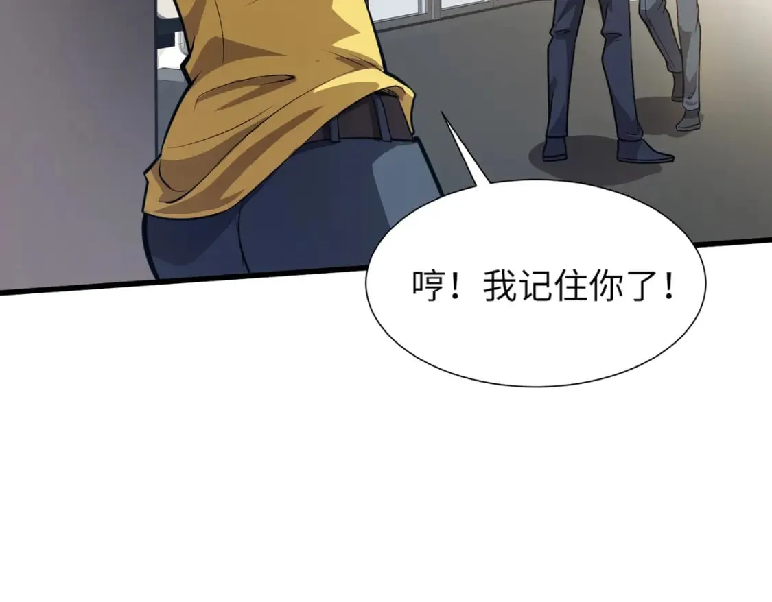 第48话 升级装备？传说中的黑金矿石？！ 第138页