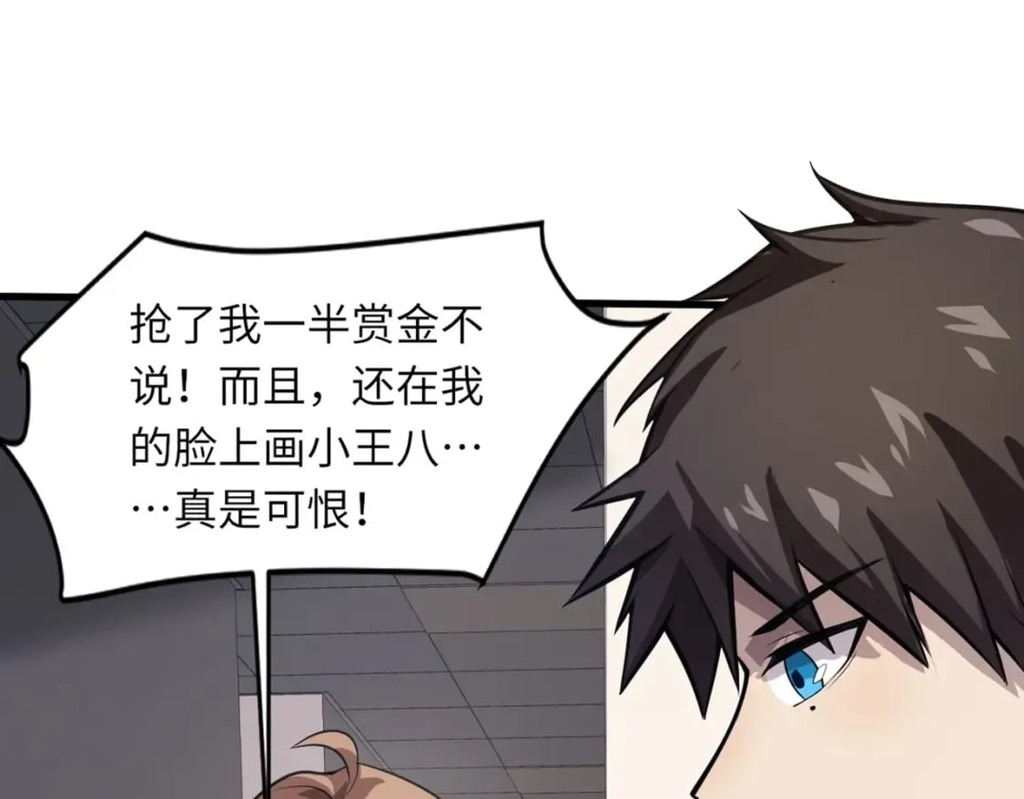 第48话 升级装备？传说中的黑金矿石？！ 第139页