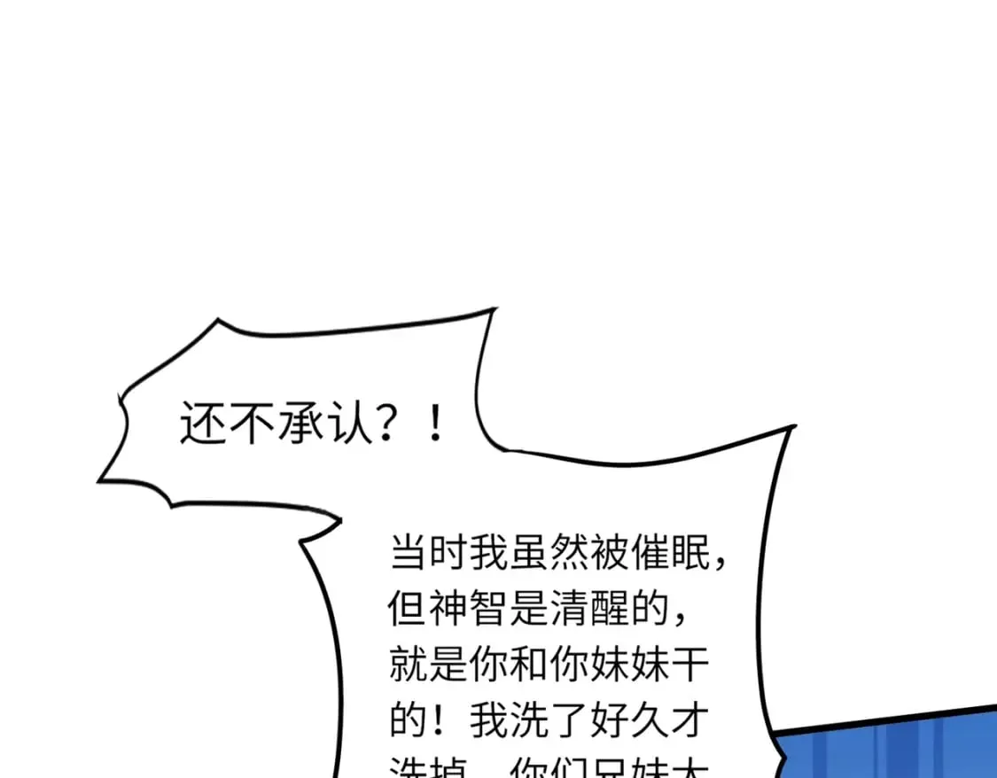 第48话 升级装备？传说中的黑金矿石？！ 第143页