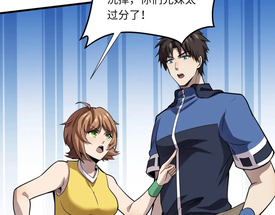 第48话 升级装备？传说中的黑金矿石？！ 第144页