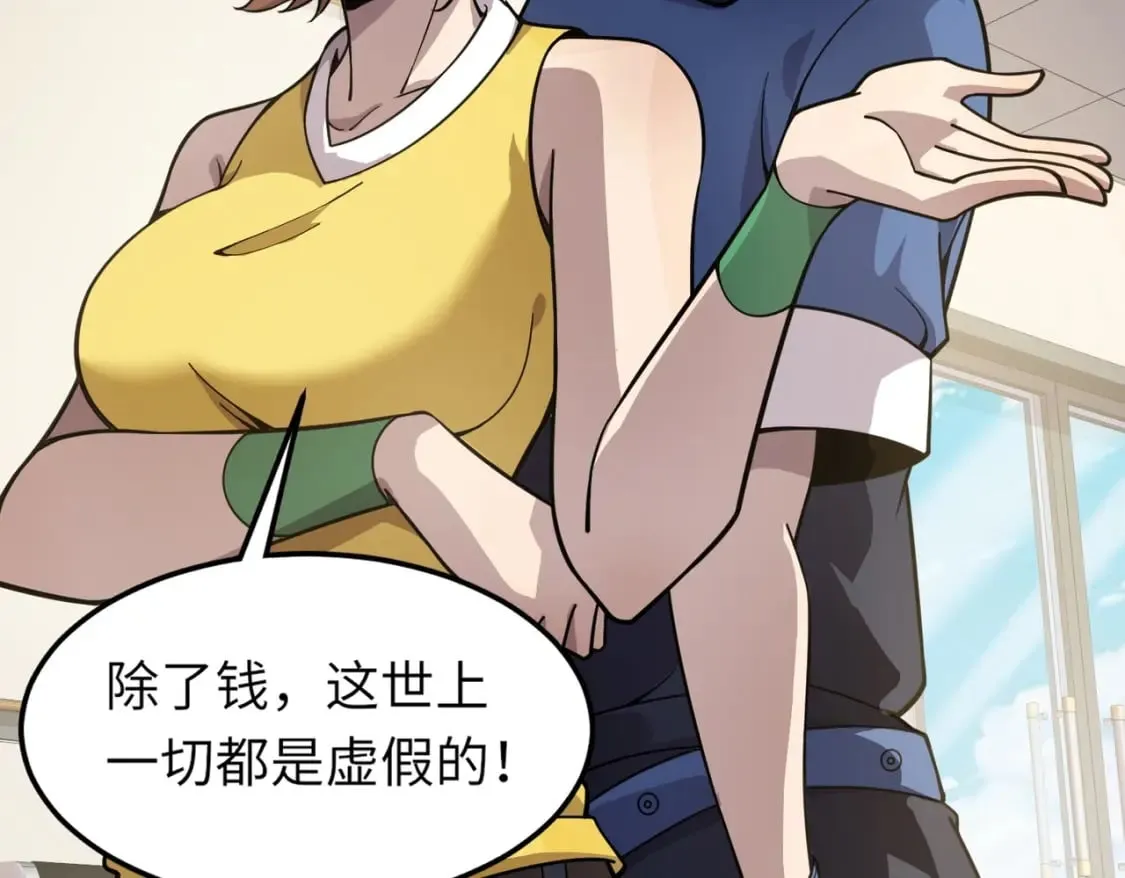 第48话 升级装备？传说中的黑金矿石？！ 第147页