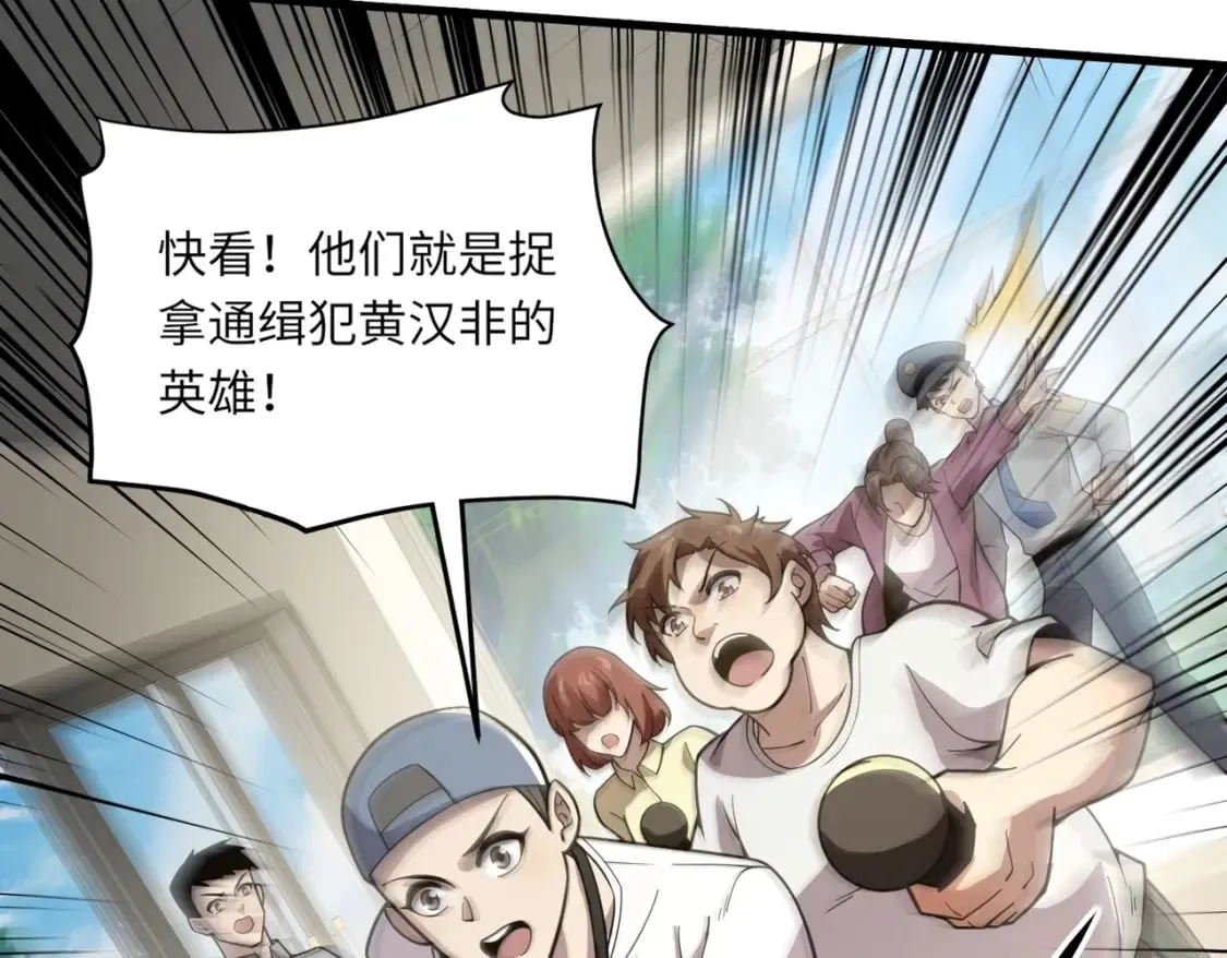 第48话 升级装备？传说中的黑金矿石？！ 第149页
