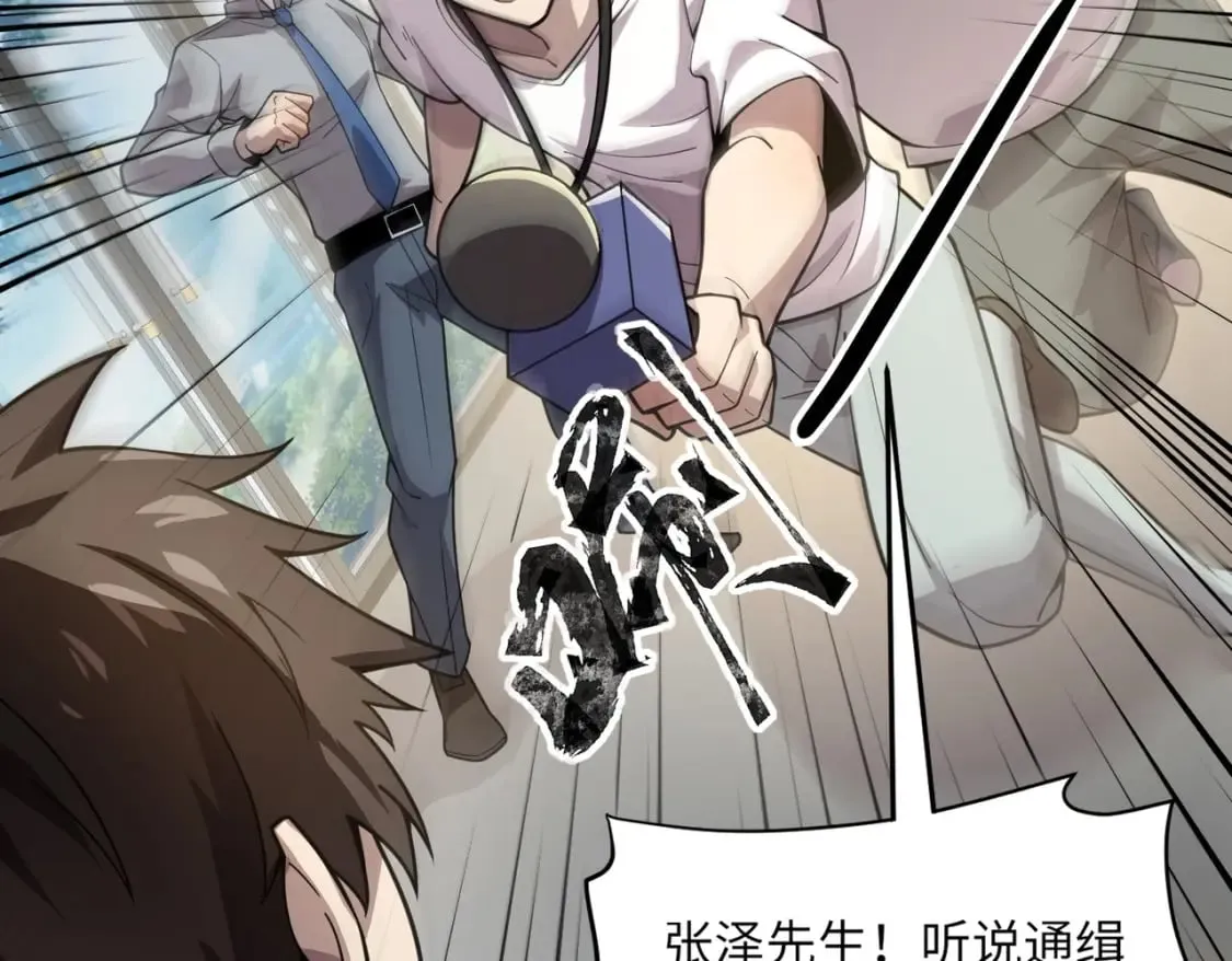 第48话 升级装备？传说中的黑金矿石？！ 第150页