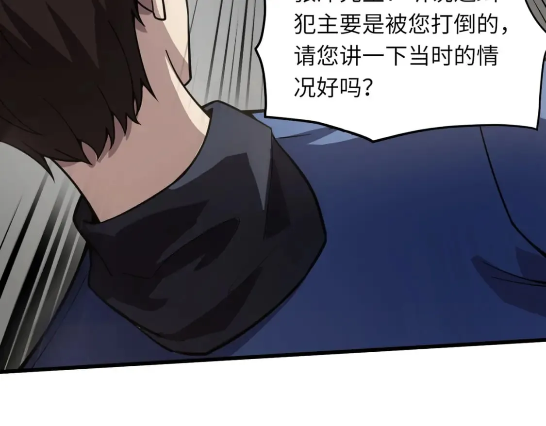 第48话 升级装备？传说中的黑金矿石？！ 第151页