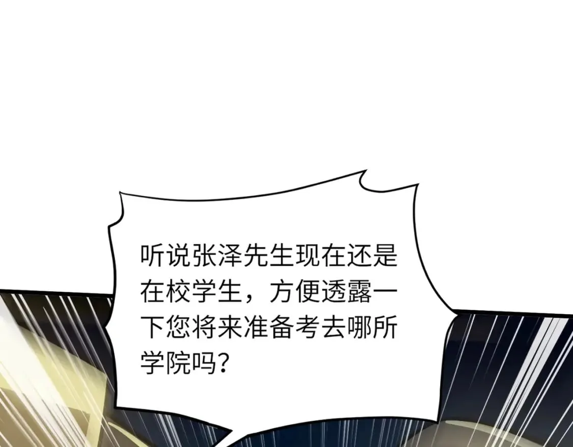 第48话 升级装备？传说中的黑金矿石？！ 第152页