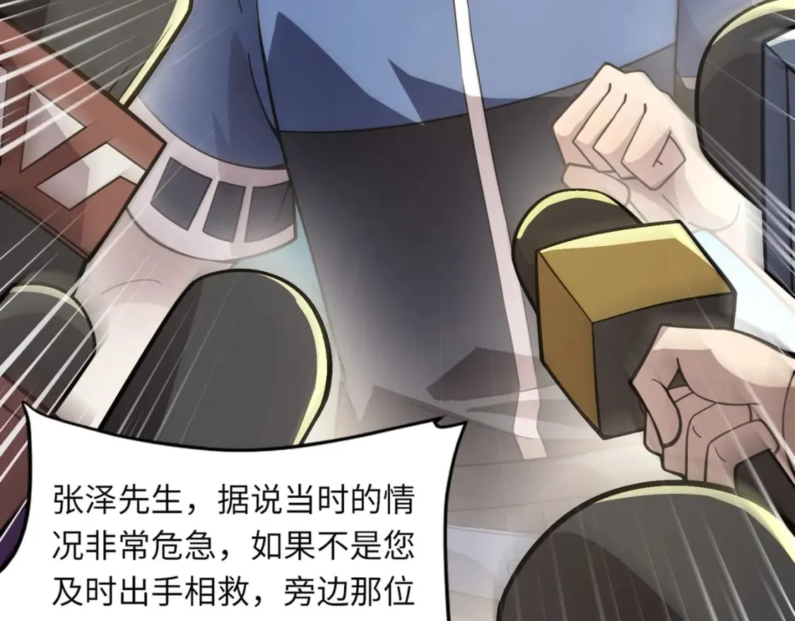 第48话 升级装备？传说中的黑金矿石？！ 第154页
