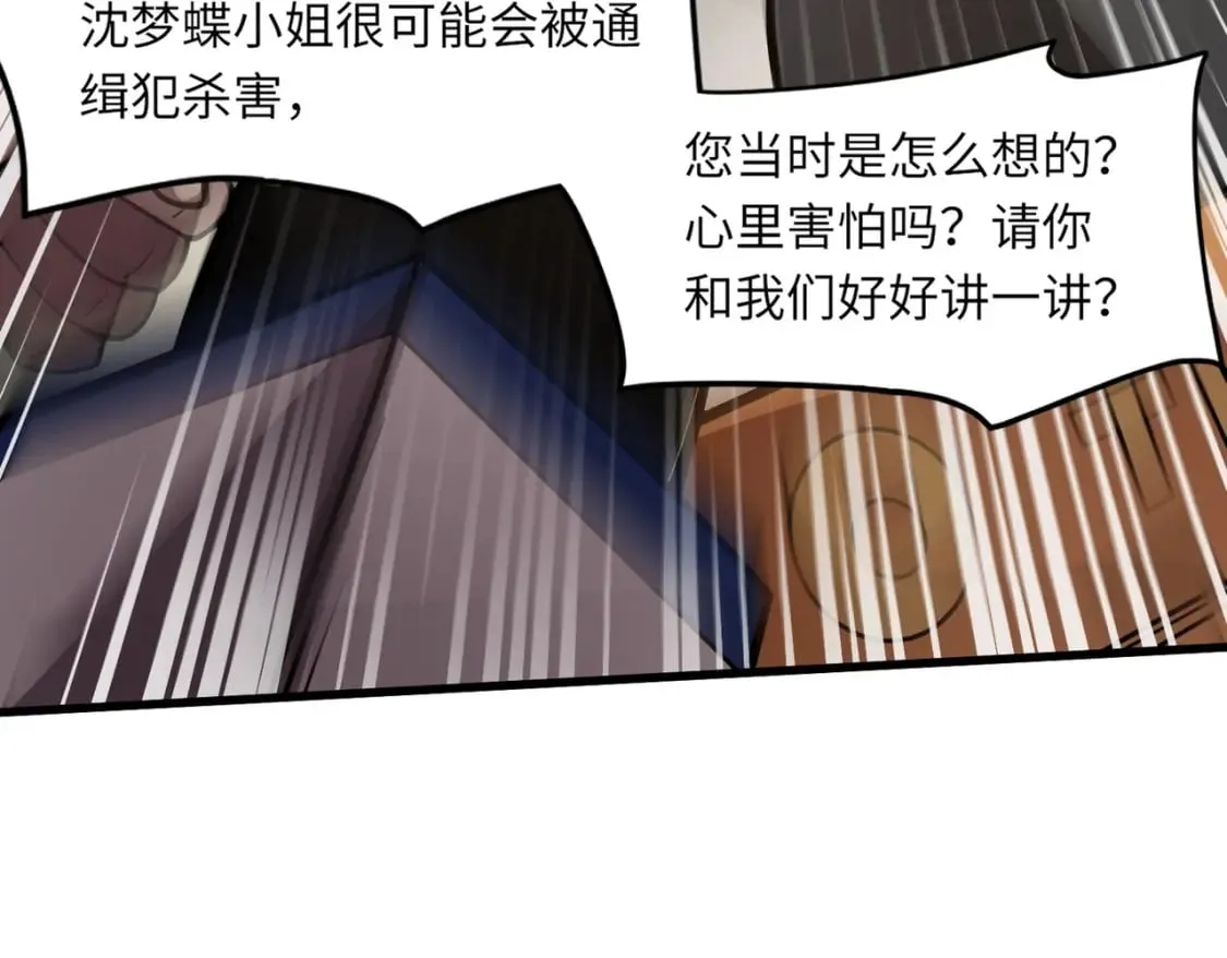 第48话 升级装备？传说中的黑金矿石？！ 第155页