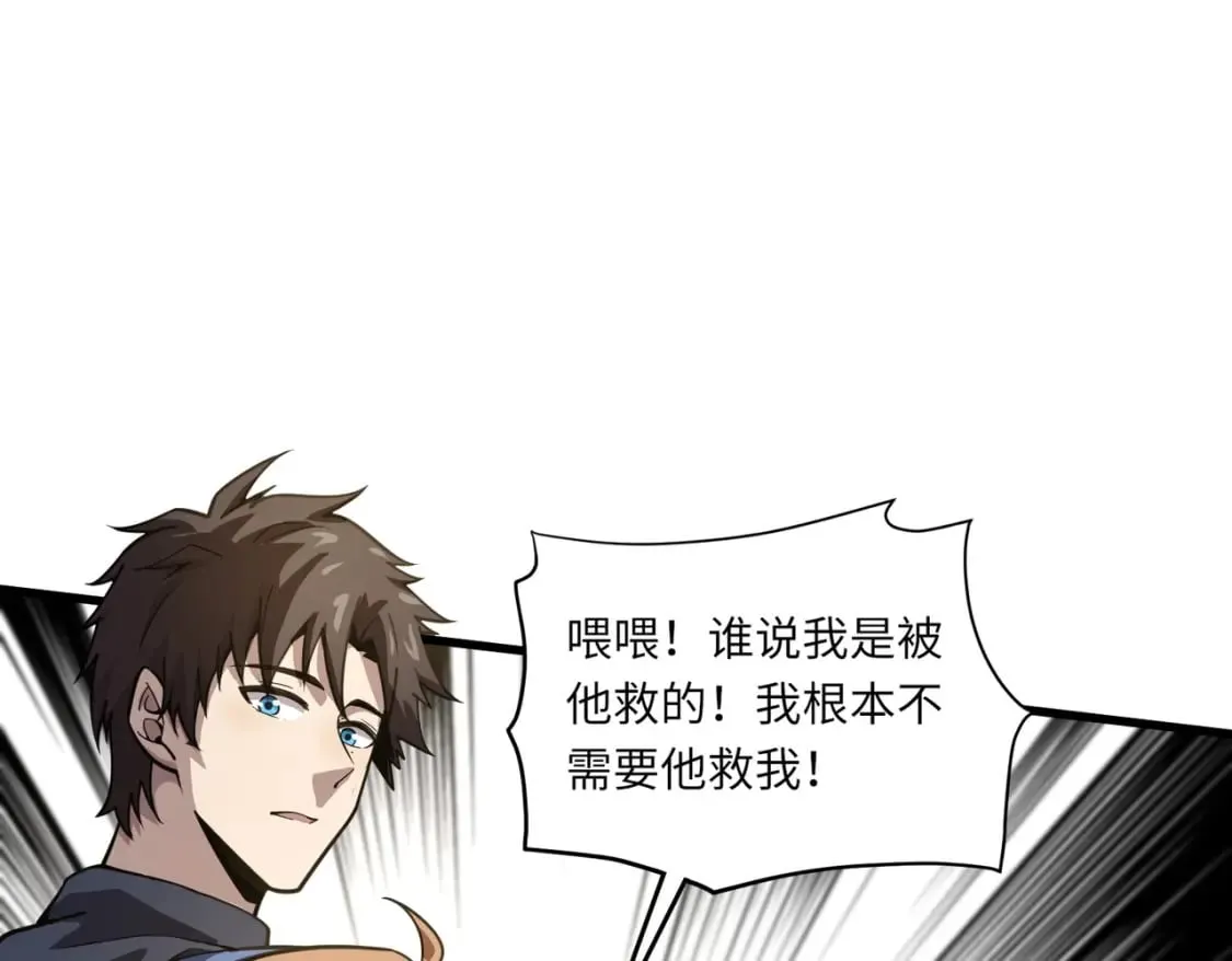 第48话 升级装备？传说中的黑金矿石？！ 第156页