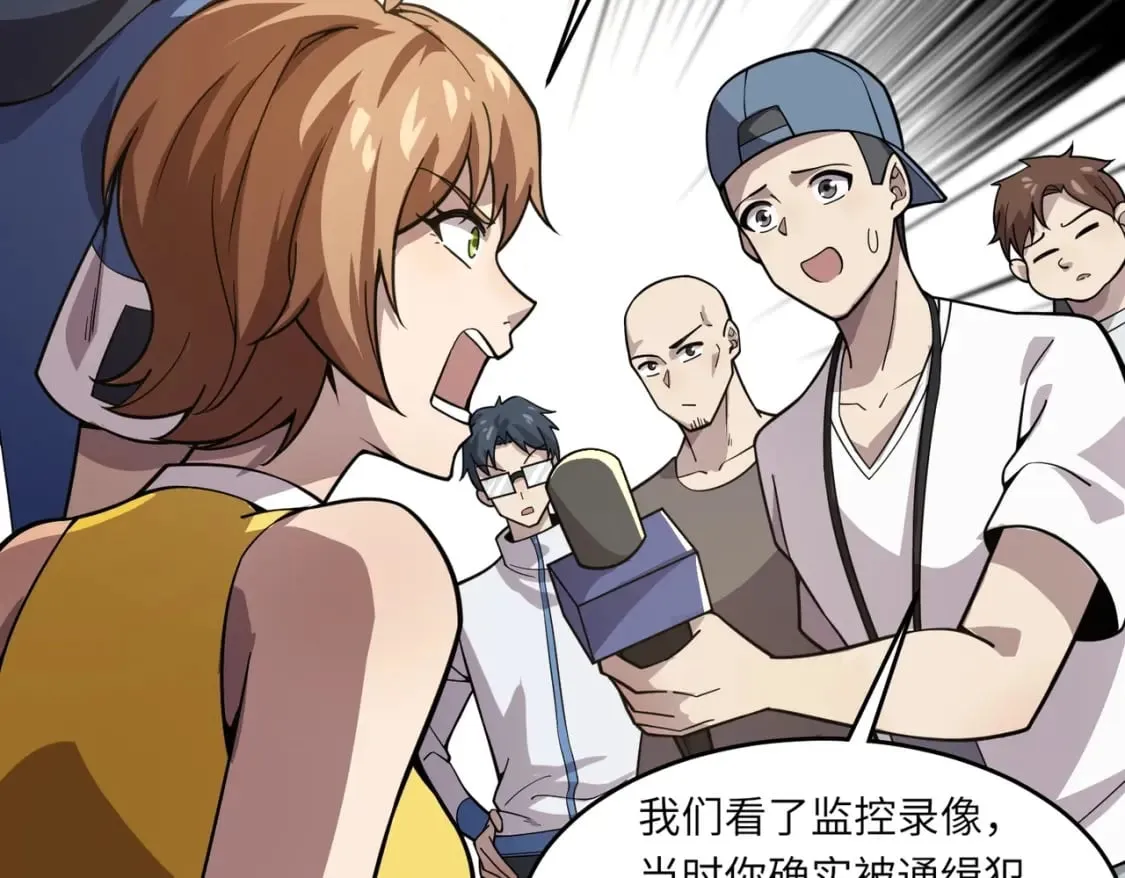 第48话 升级装备？传说中的黑金矿石？！ 第157页