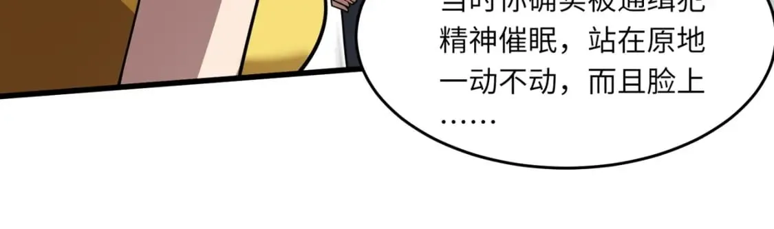第48话 升级装备？传说中的黑金矿石？！ 第158页