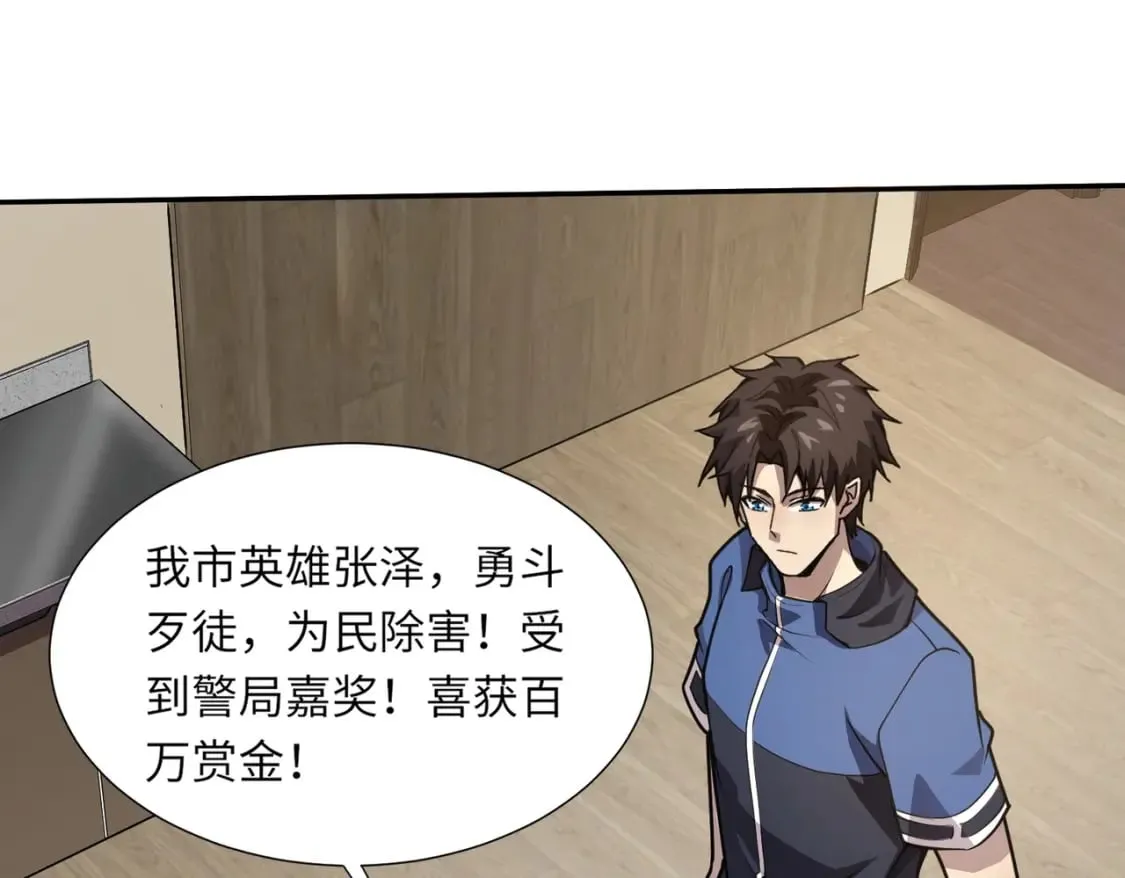 第48话 升级装备？传说中的黑金矿石？！ 第159页