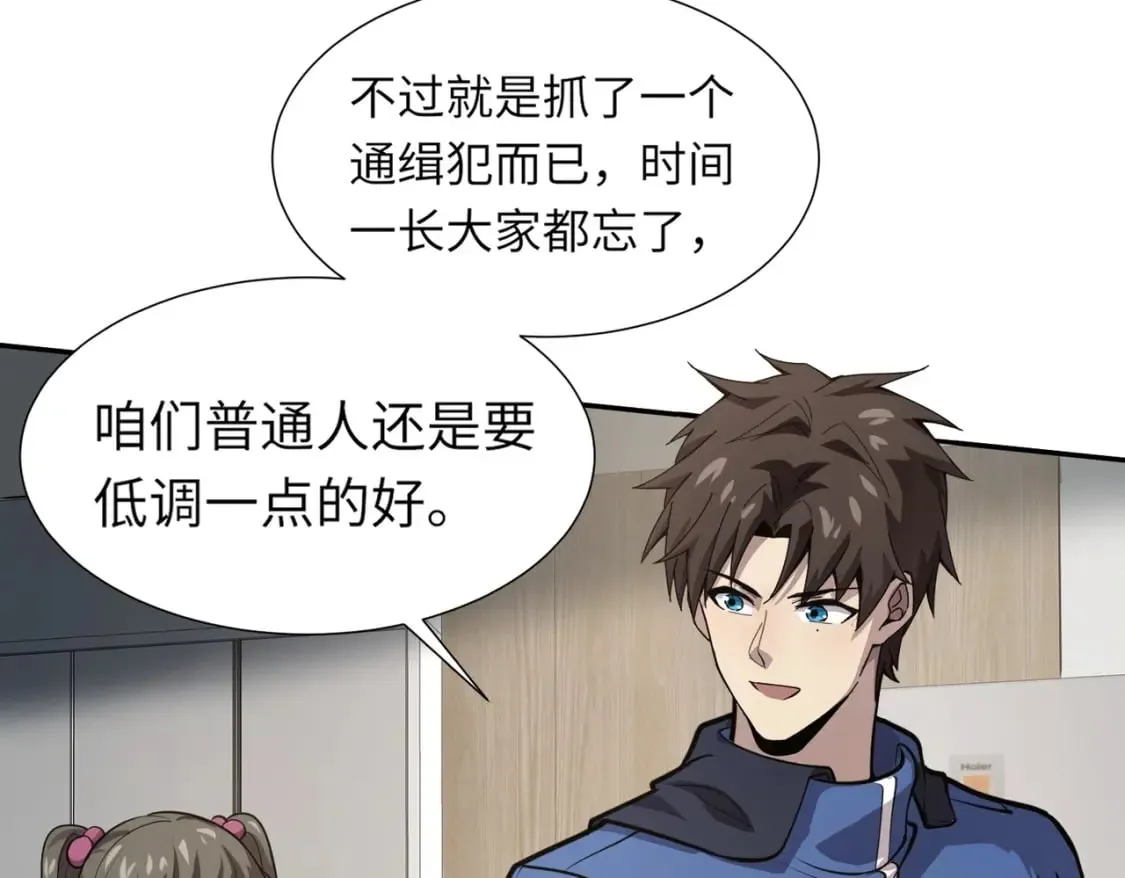 第48话 升级装备？传说中的黑金矿石？！ 第162页
