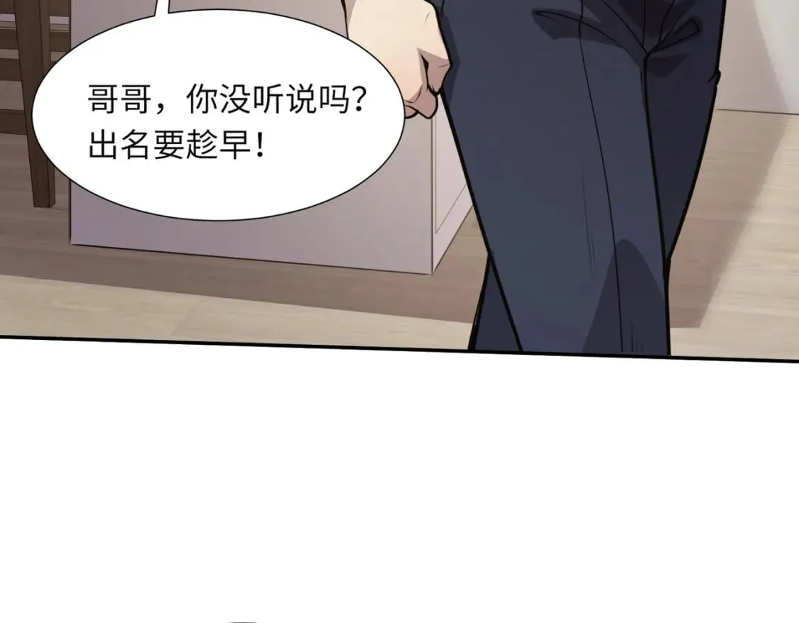 第48话 升级装备？传说中的黑金矿石？！ 第164页