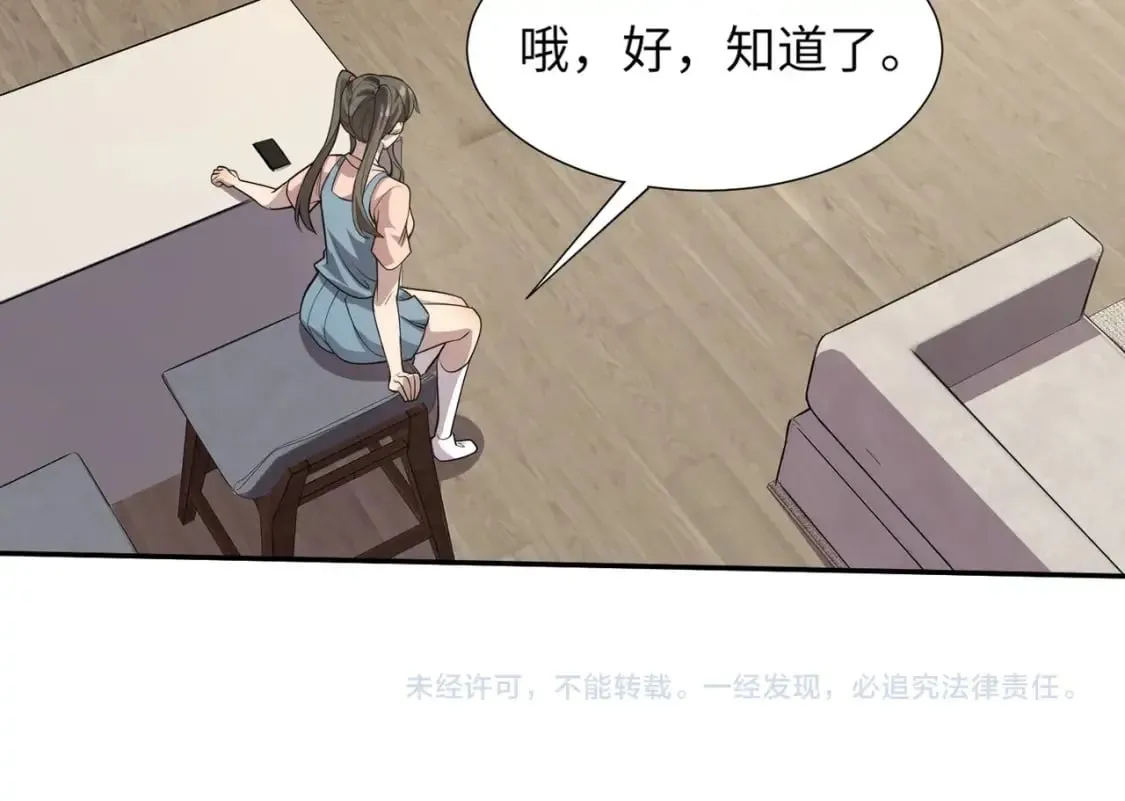 第48话 升级装备？传说中的黑金矿石？！ 第166页