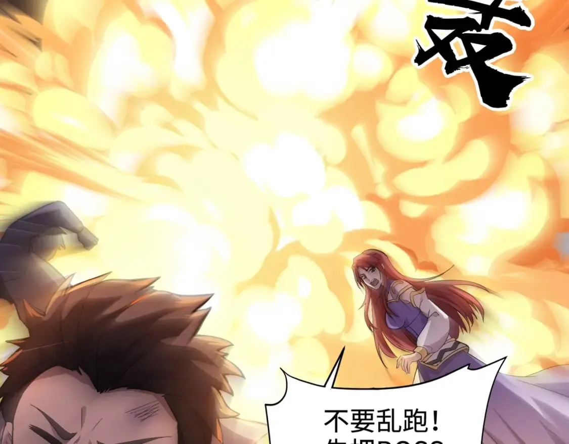 第51话（上） 火力全开！BOSS还是交给我吧！ 第17页