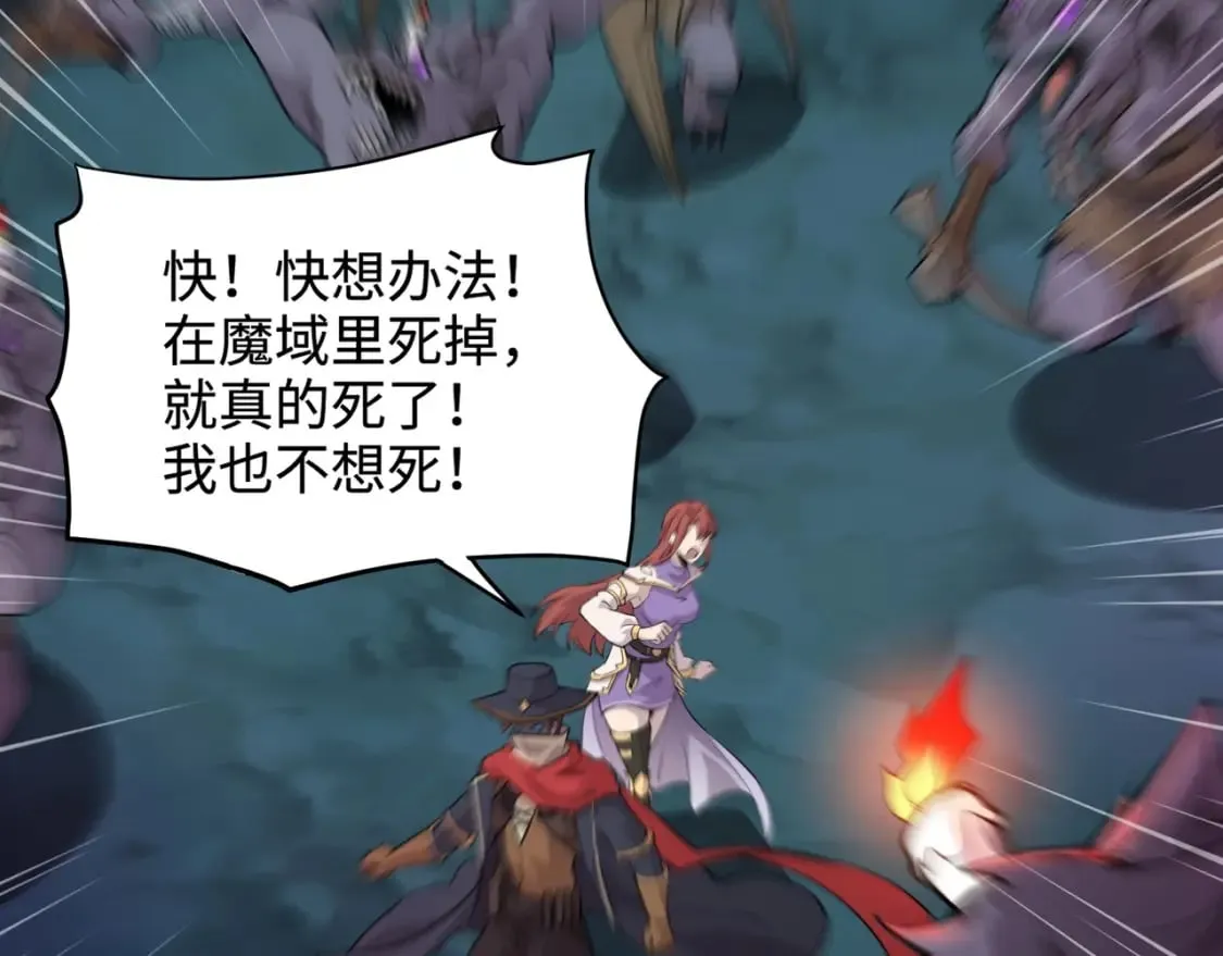 第51话（上） 火力全开！BOSS还是交给我吧！ 第55页